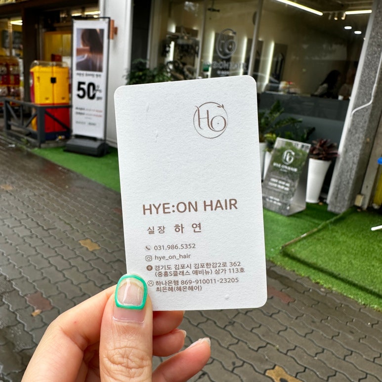 헤온헤어 이미지