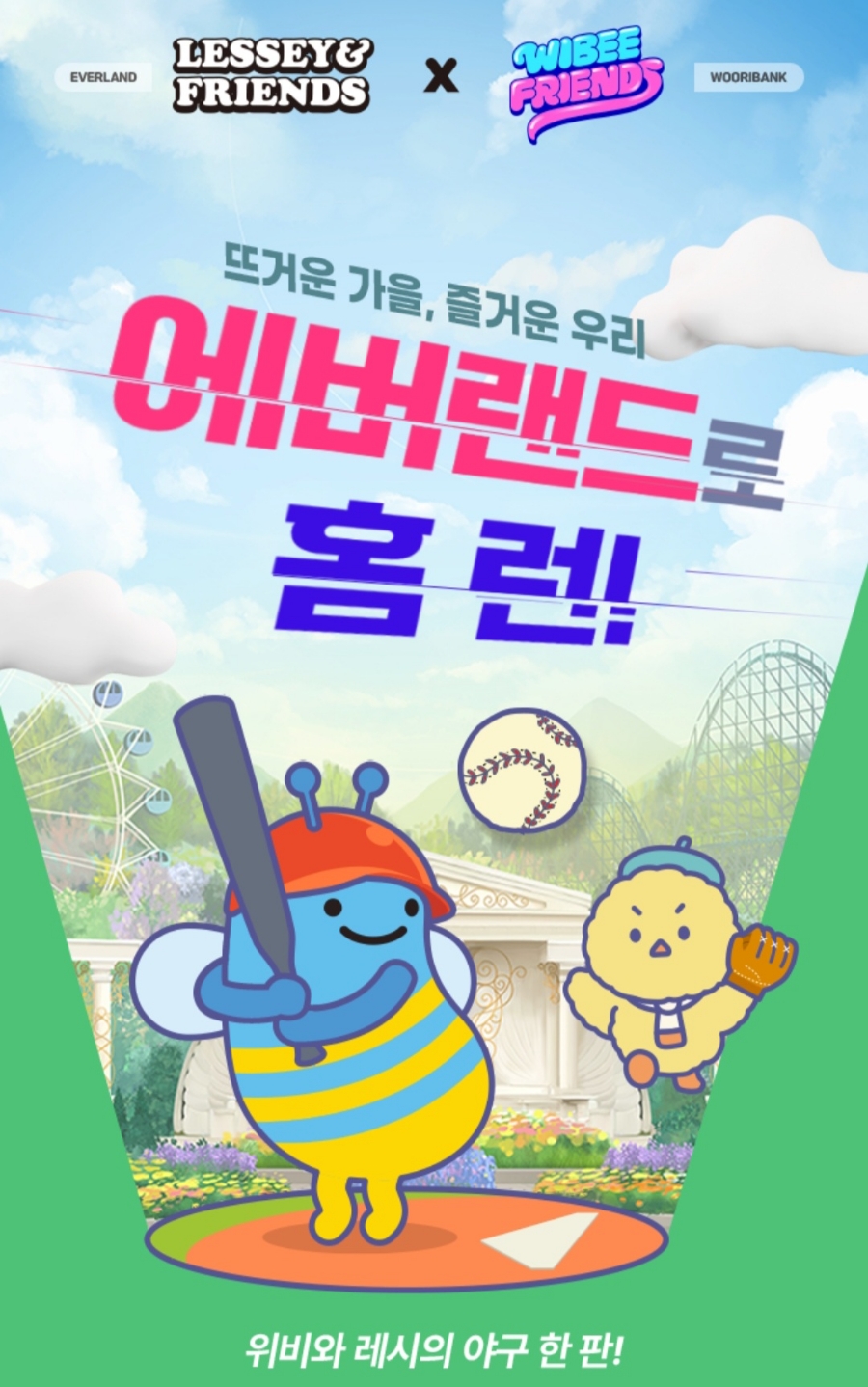 즐거운뽑기랜드 이미지