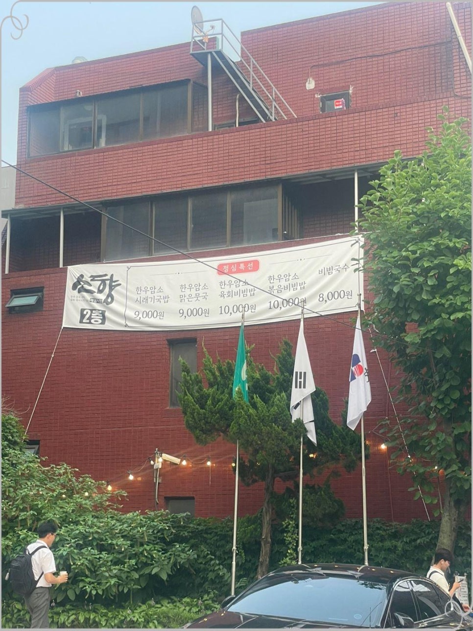 소향한우 이미지