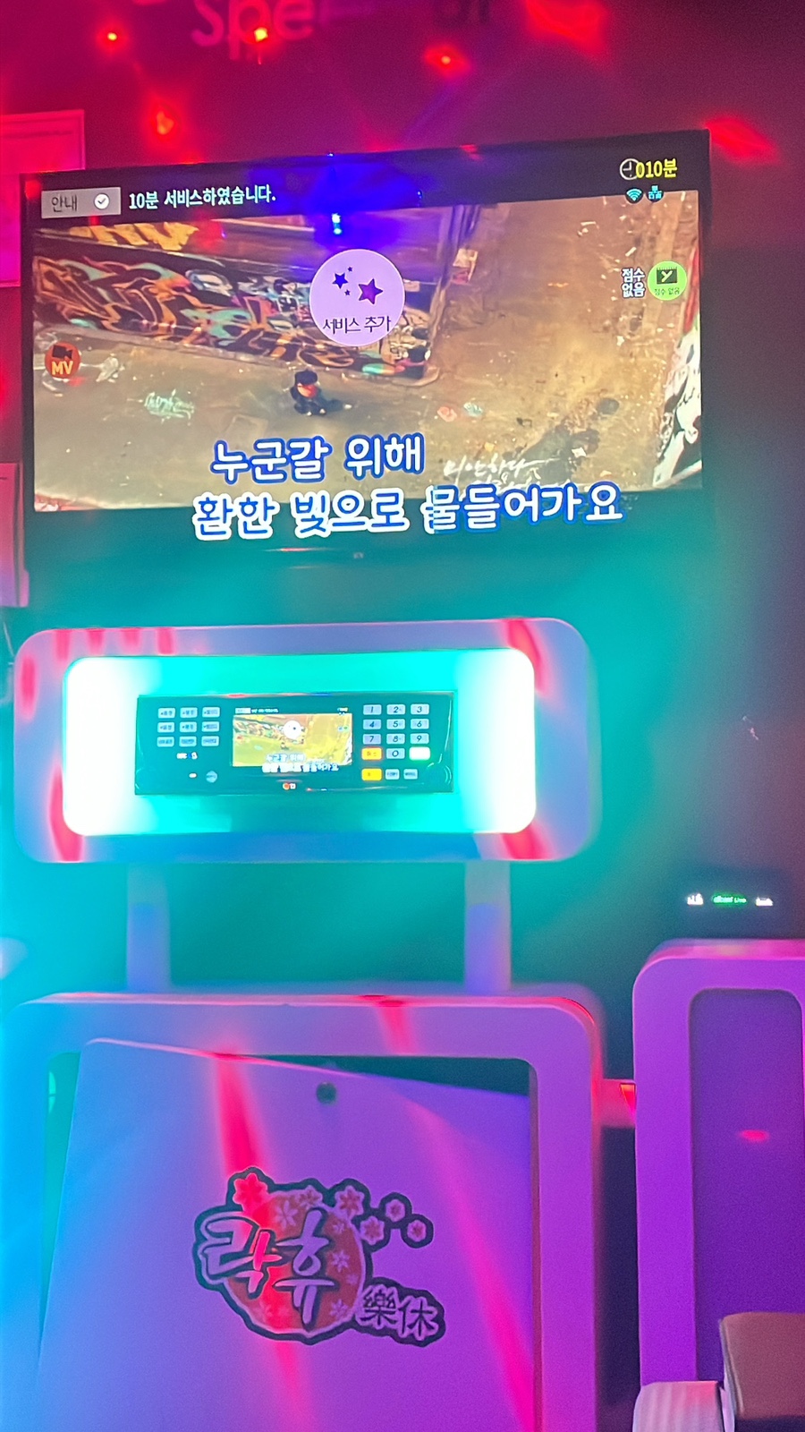건전노래연습장2 이미지
