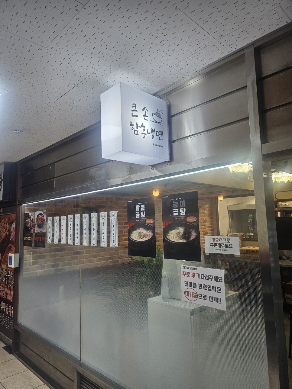 큰손 함흥냉면 이미지