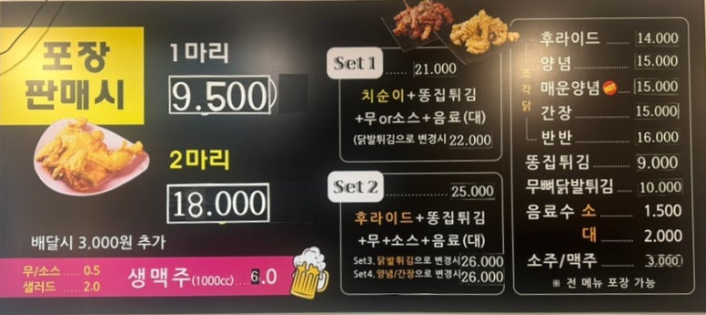 치순이통닭 이미지