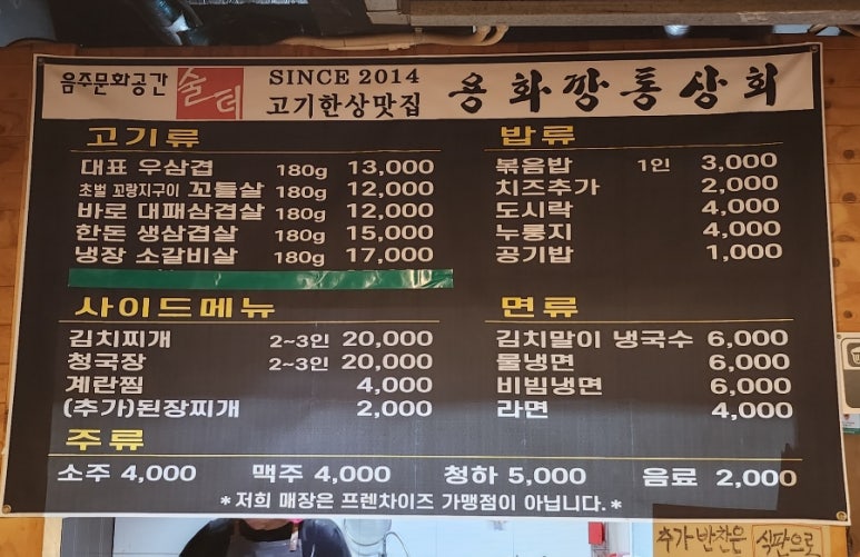 용화깡통상회 이미지