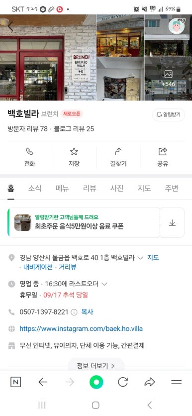 백호빌라 이미지