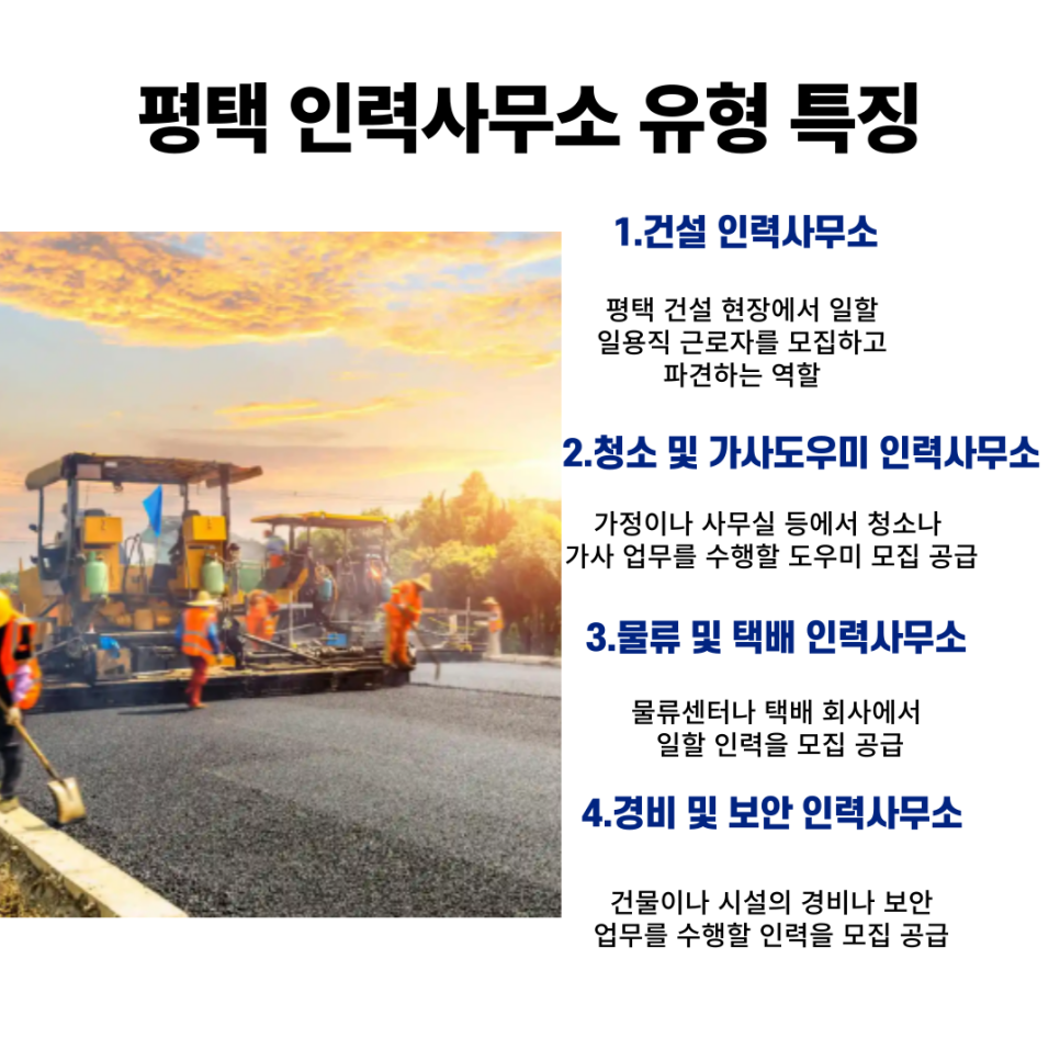 인해인력사무소 이미지