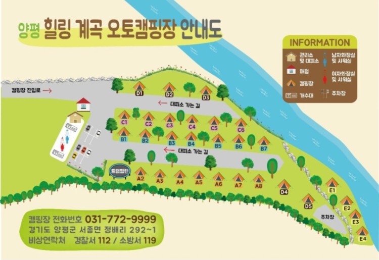 양평힐링계곡오토캠핑장 이미지