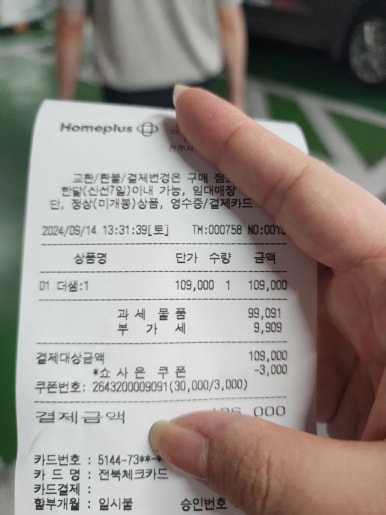 홈플러스더샘 이미지