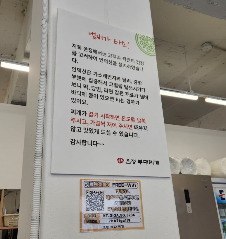 온정부대찌개 이미지