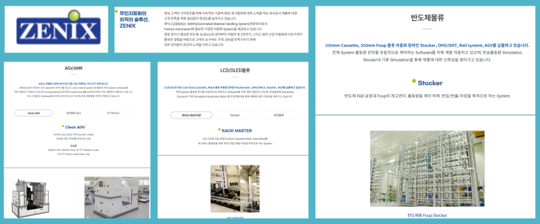 이송글로벌팩토리 이미지