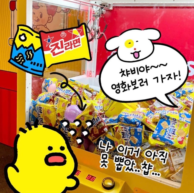 인형파크 자판기 이미지