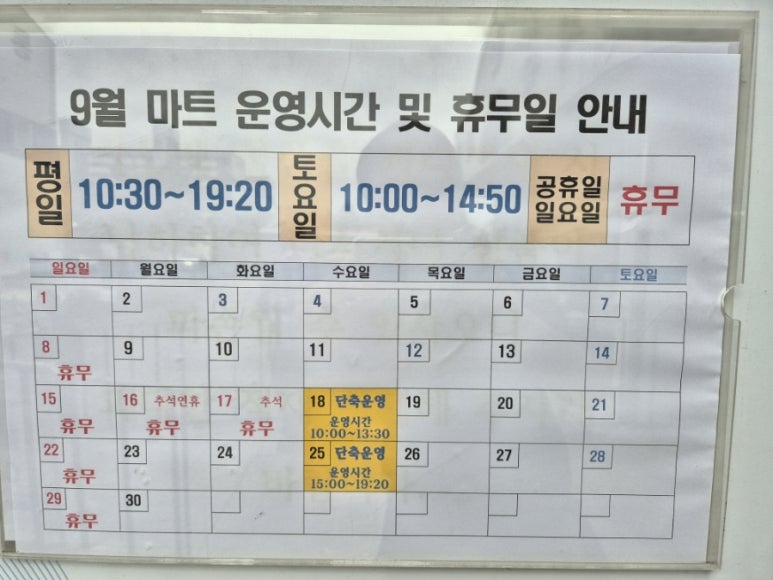 통일마트 이미지