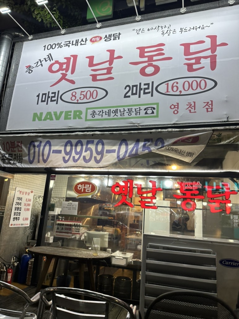 총각네옛날통닭 이미지