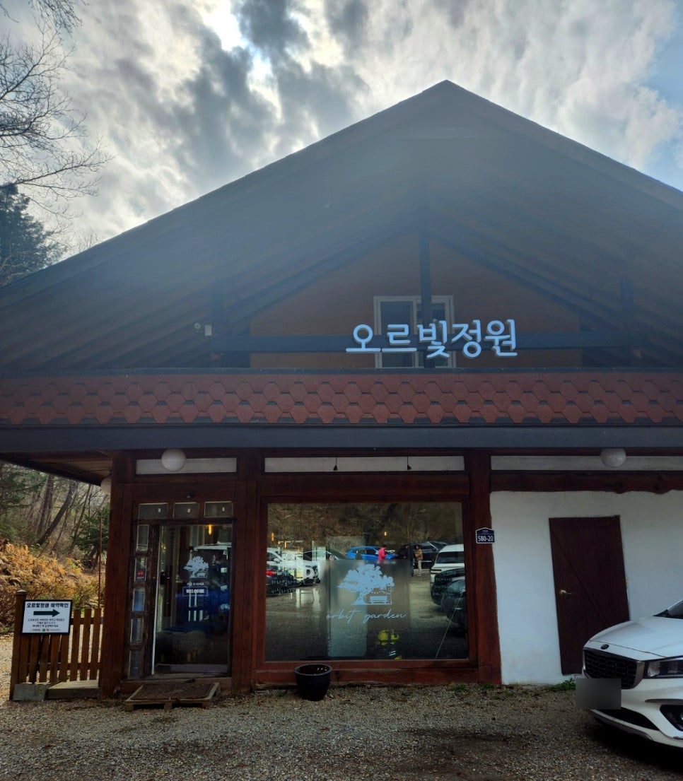 오르빛정원 이미지