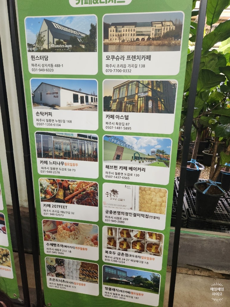 옛날궁중떡집 이미지
