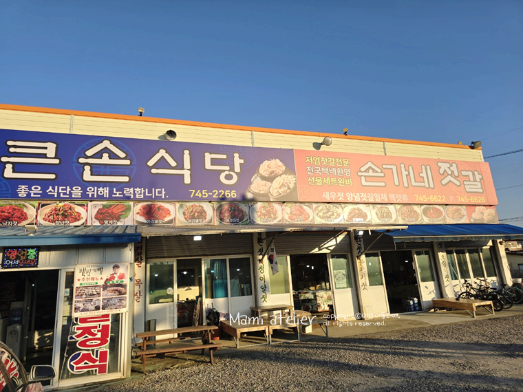 엄마큰손백반 이미지