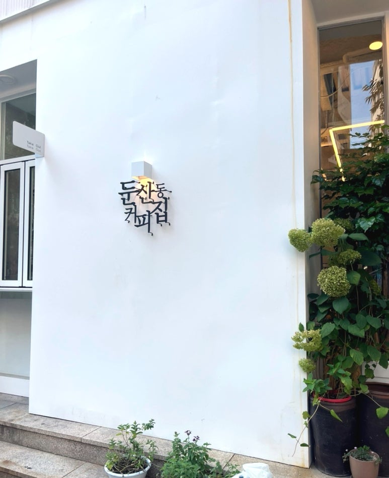 둔산동커피집 이미지