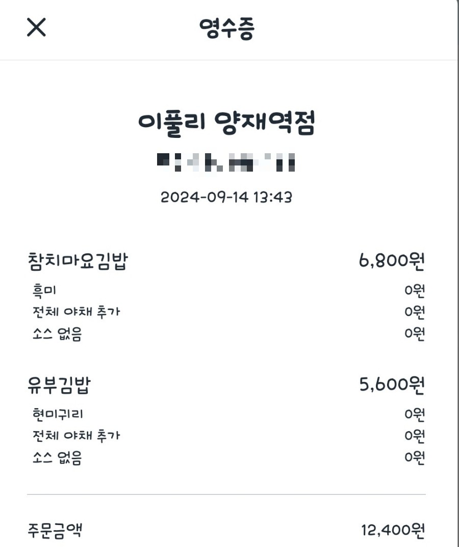 심기동 김밥 이미지