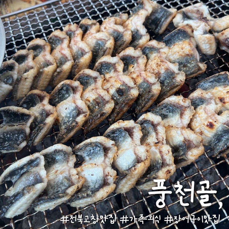 풍천골 이미지