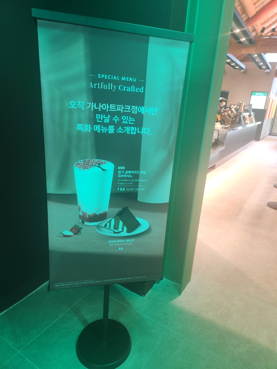 가나푸드 이미지