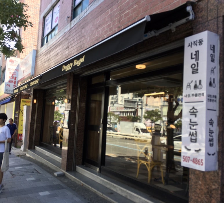 더기베이글 이미지