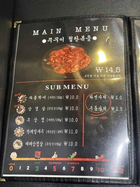 동성로쭈꾸미동성로 이미지