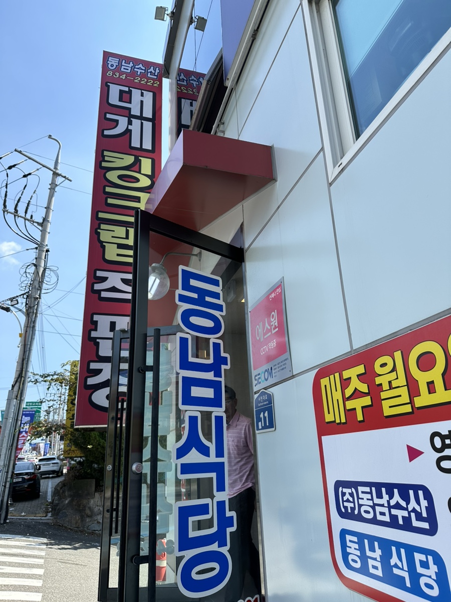 동남휴게소 이미지