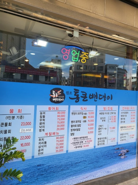 원조통큰밴댕이 이미지