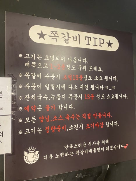 갈비먹골 이미지