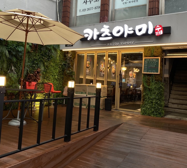 카츠야미(영등포점) 이미지