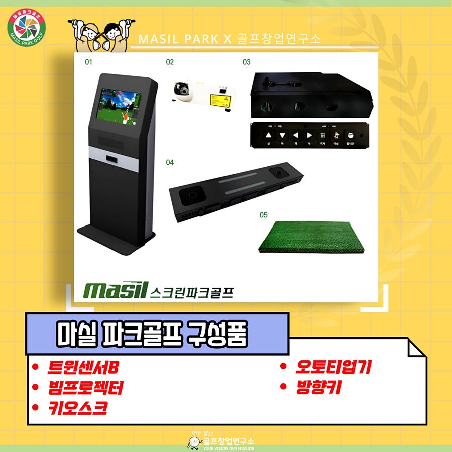 마실파크골프 이미지