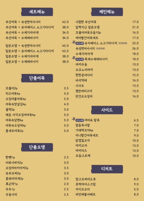 여어간빠이 이미지