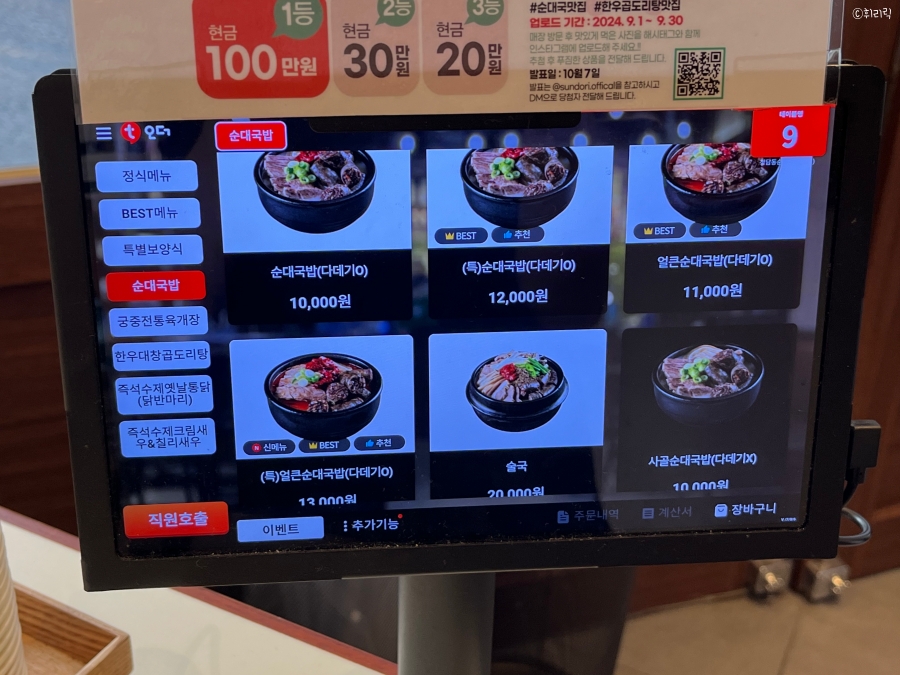 청담동 순도리 사당점 이미지