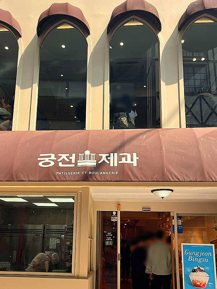 궁전제과월 이미지