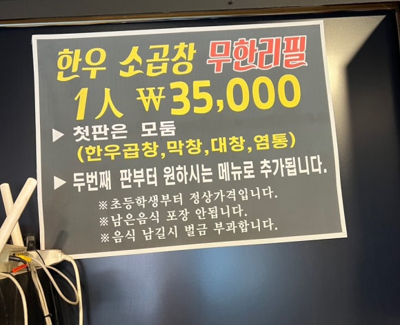 달밭소곱창 이미지