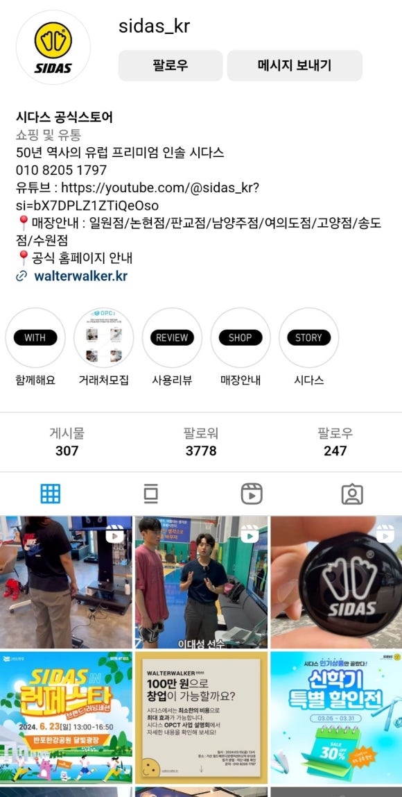 시다스판교 이미지