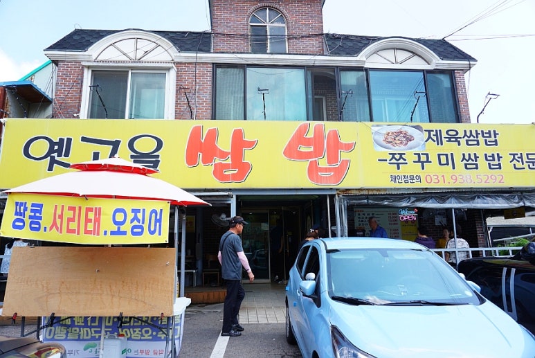 옛고을한식뷔페 이미지