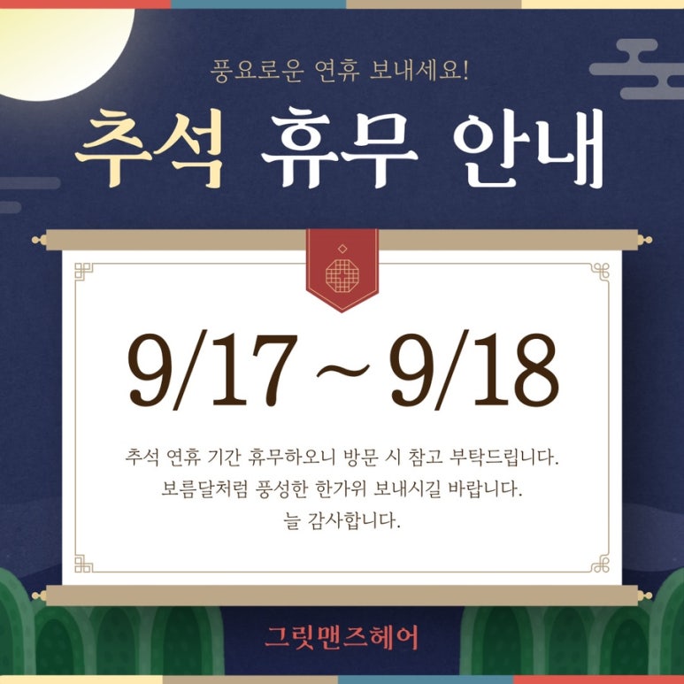 그릿맨즈헤어 이미지