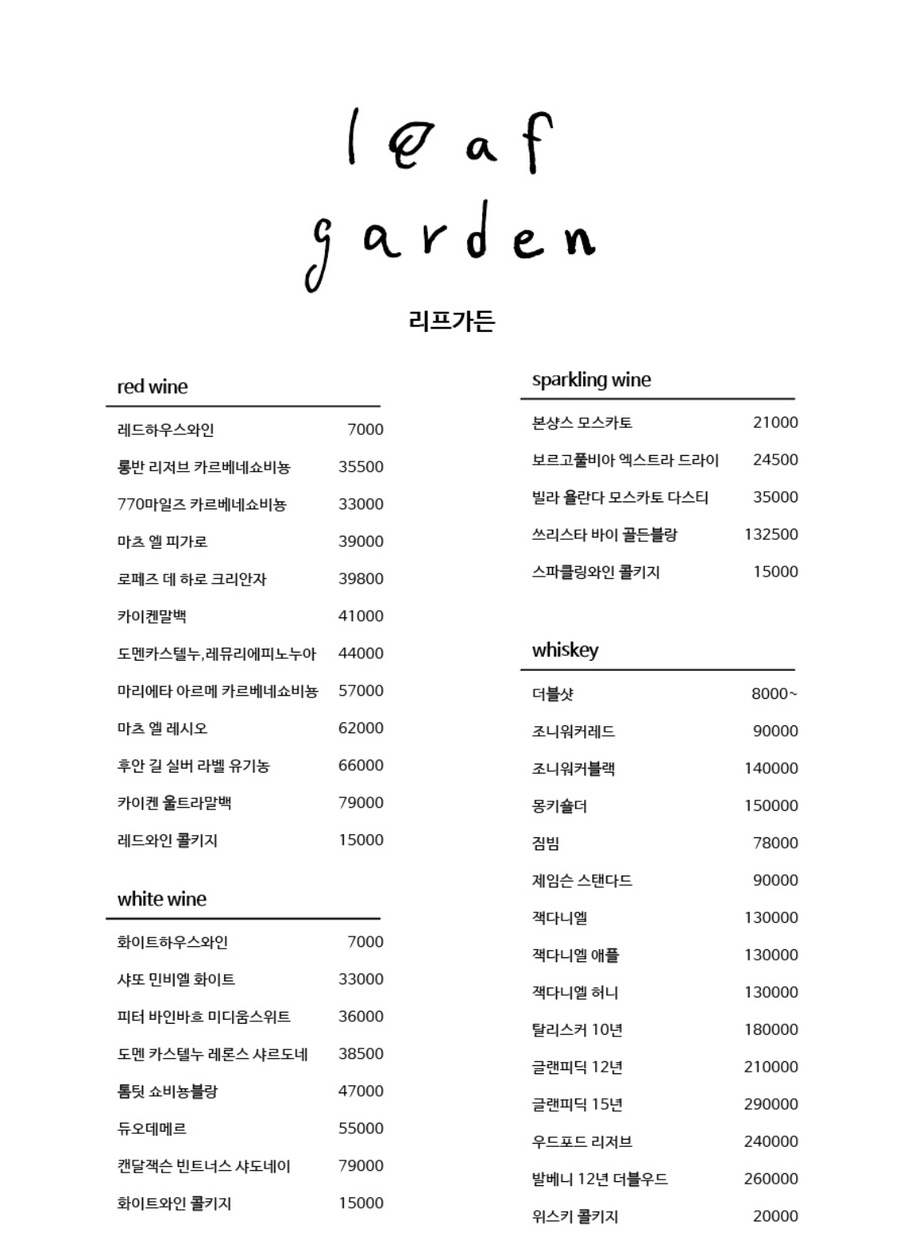 리프가든 이미지