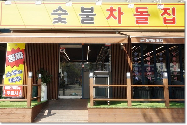 주안집 이미지