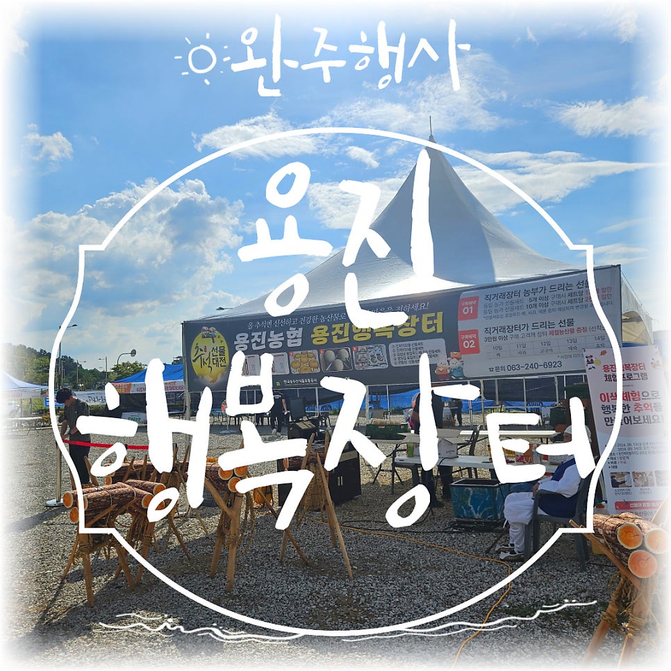 용진농업협동조합 이미지