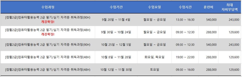 가인컴퓨터학원 이미지