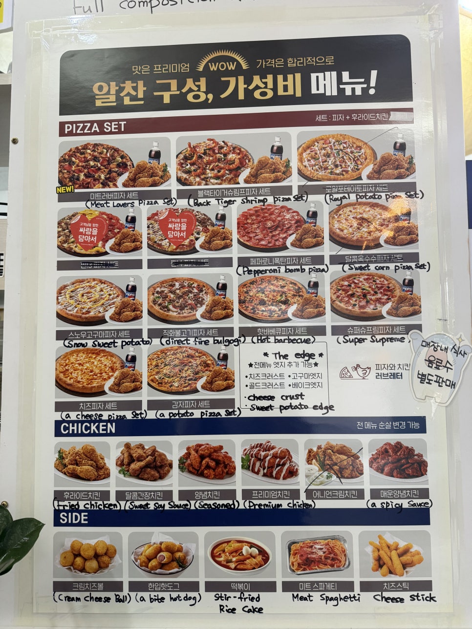 피자와 치킨의 러브레터 대천해수욕장점 이미지