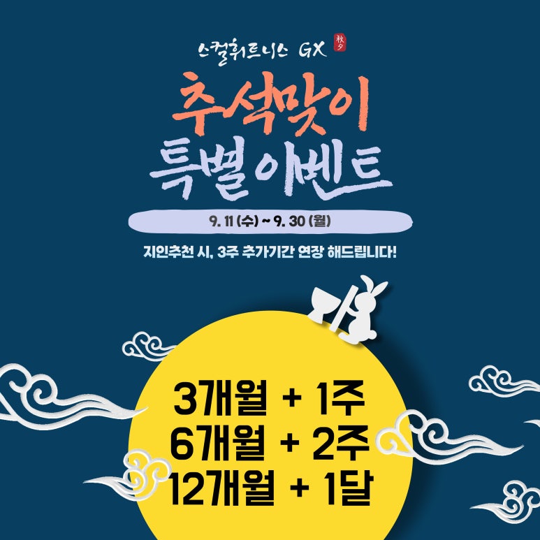 스컬휘트니스 이미지