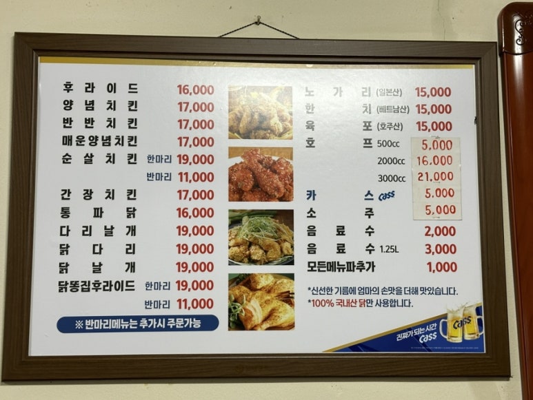 마평통닭 이미지