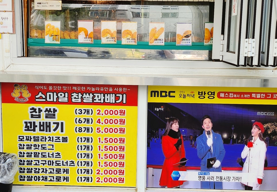 스마일찹쌀꽈배기산동점 이미지