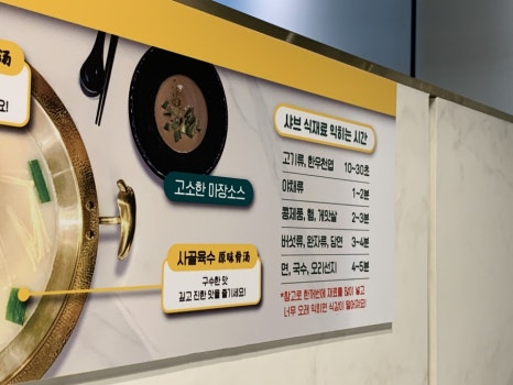 탕궁샤브 이미지