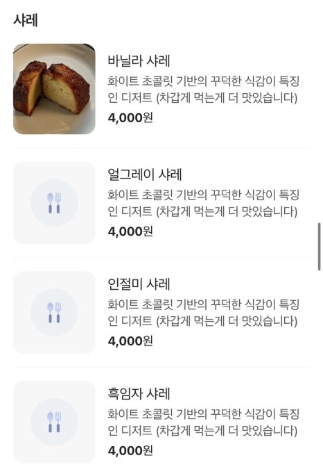 마들렌 베이커리 이미지