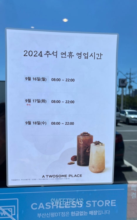 투썸플레이스부산신평DT점 이미지