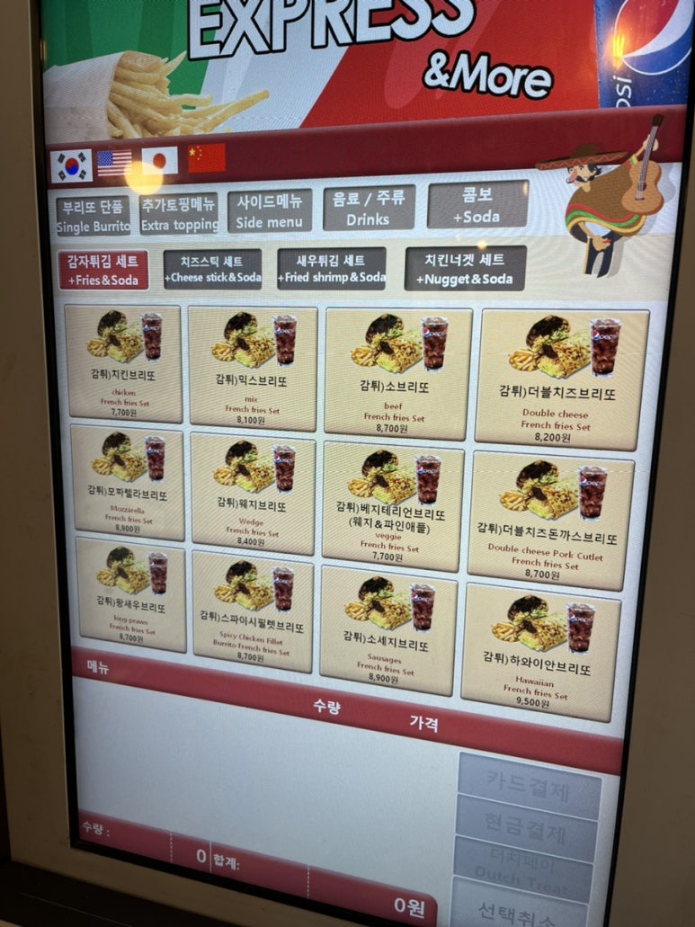 브리또익스프레스 이미지