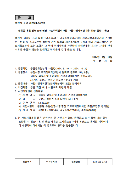 유림정비 이미지